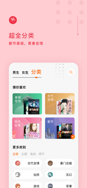 番茄畅听 官方正版手机软件app截图