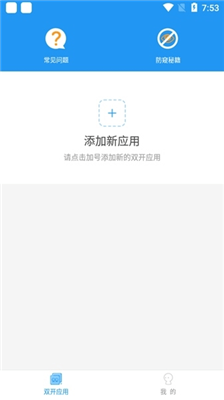冷颜国体新框架 下载无病毒手机软件app截图