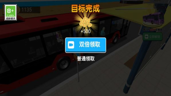 熊猫巴士驾驶 司机模拟手游app截图