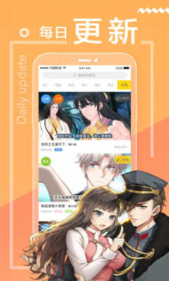 魔力漫画 最新版手机软件app截图