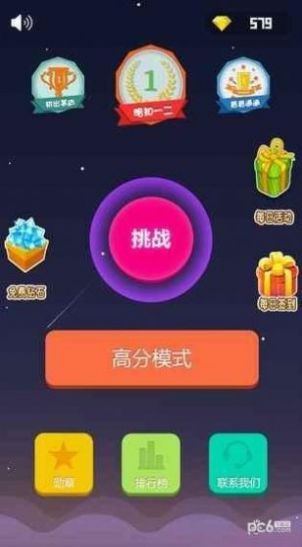 数字消一消 红包版手游app截图