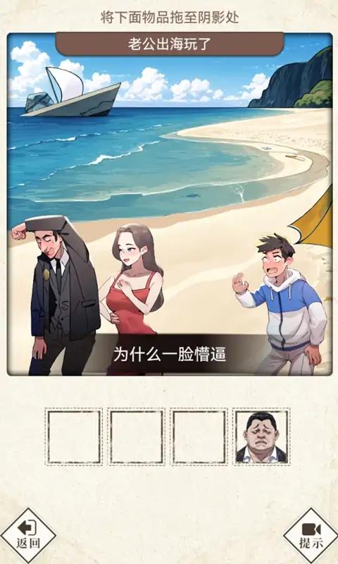 哪里不对劲手游app截图