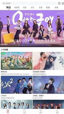木兰影视 2024最新版手机软件app截图