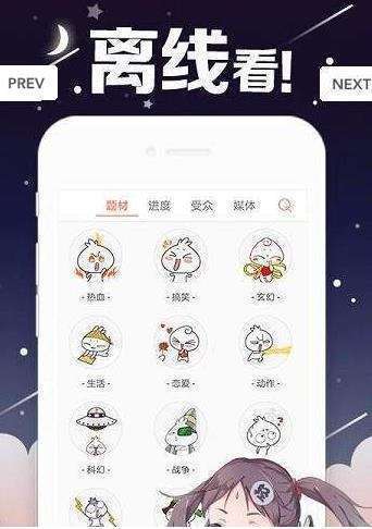 丫丫漫画 免费版手机软件app截图