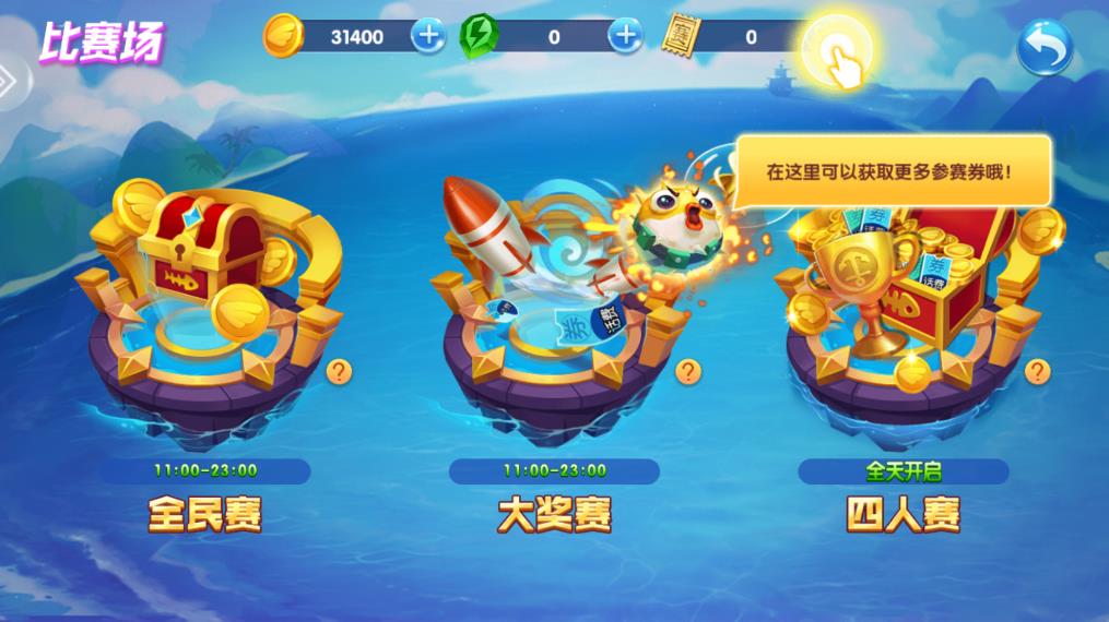 华人捕鱼3d 手机版手游app截图