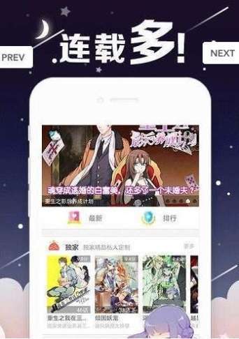 丫丫漫画 正版手机软件app截图