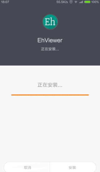 ehviewer白色版 中文版手机软件app截图