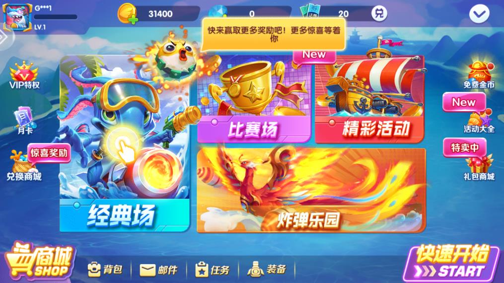 华人捕鱼 2024最新版手游app截图