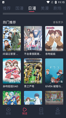 CliCli动漫 app最新官方版手机软件app截图