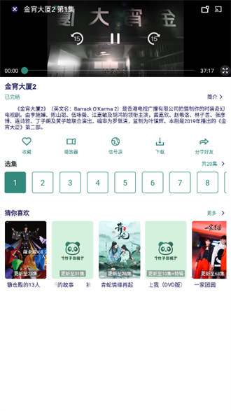竹子影视 app官方下载手机软件app截图