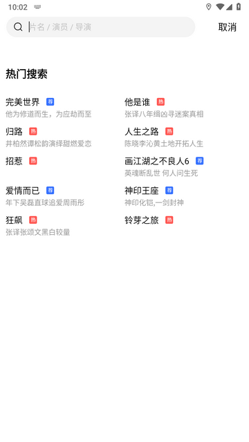 迅龙影视 永久版手机软件app截图