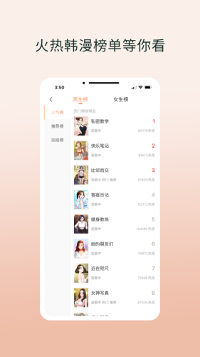 韩漫之家 官方版手机软件app截图