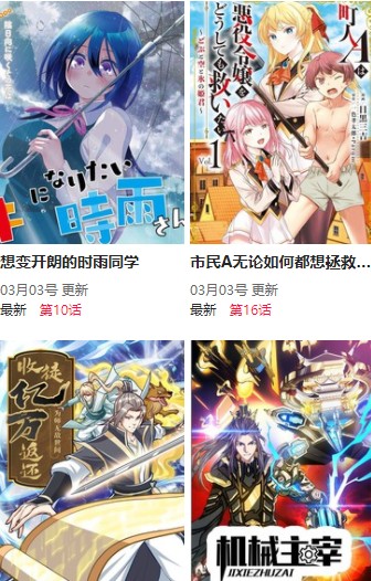 尾巴动漫 无广告手机软件app截图