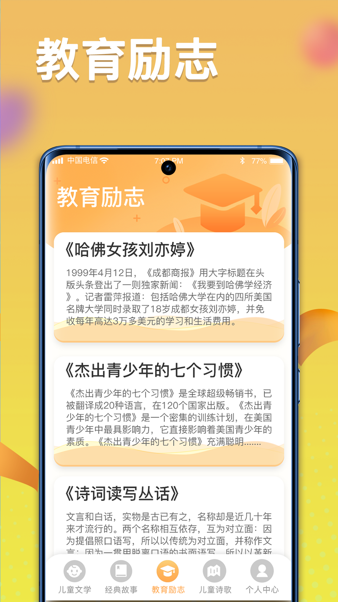 一米智慧手机软件app截图