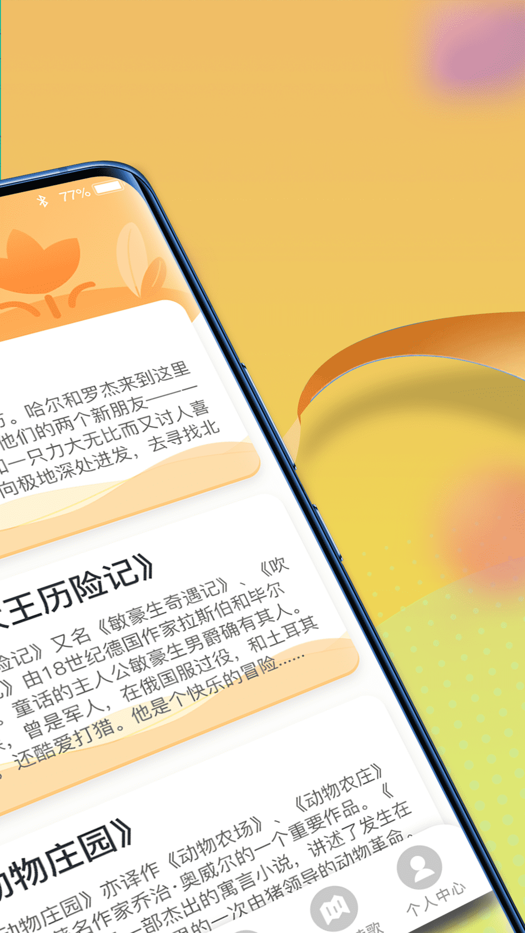 一米智慧手机软件app截图