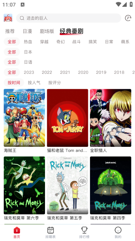 omofun动漫 app安卓官方版手机软件app截图