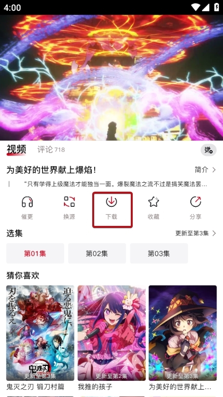 omofun动漫 app安卓官方版手机软件app截图