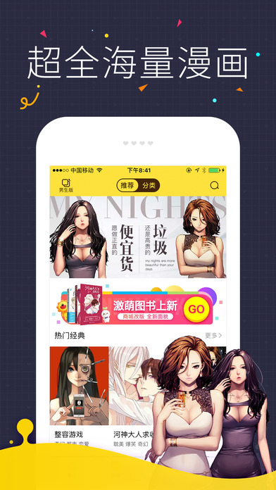 九图漫画 手机版手机软件app截图