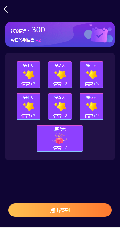 趣星赚手机软件app截图