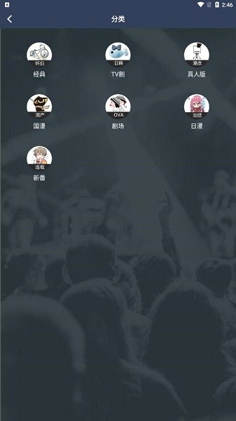 z站动漫 官方正版手机软件app截图