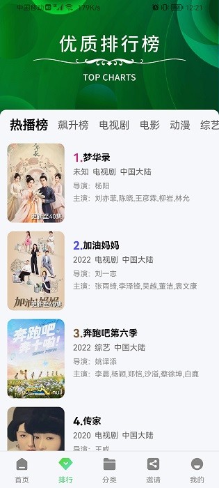 星星影视 2024最新版手机软件app截图