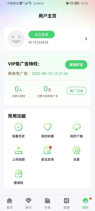 星星影视 2024最新版手机软件app截图