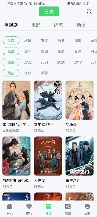 星星影视 2024最新版手机软件app截图