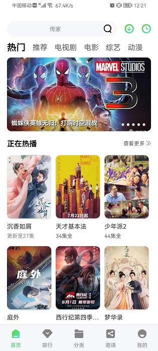 星星影视 2024最新版手机软件app截图