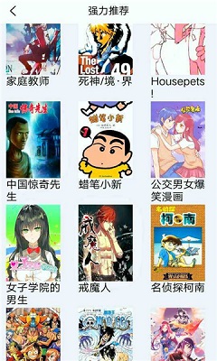 98漫画手机软件app截图