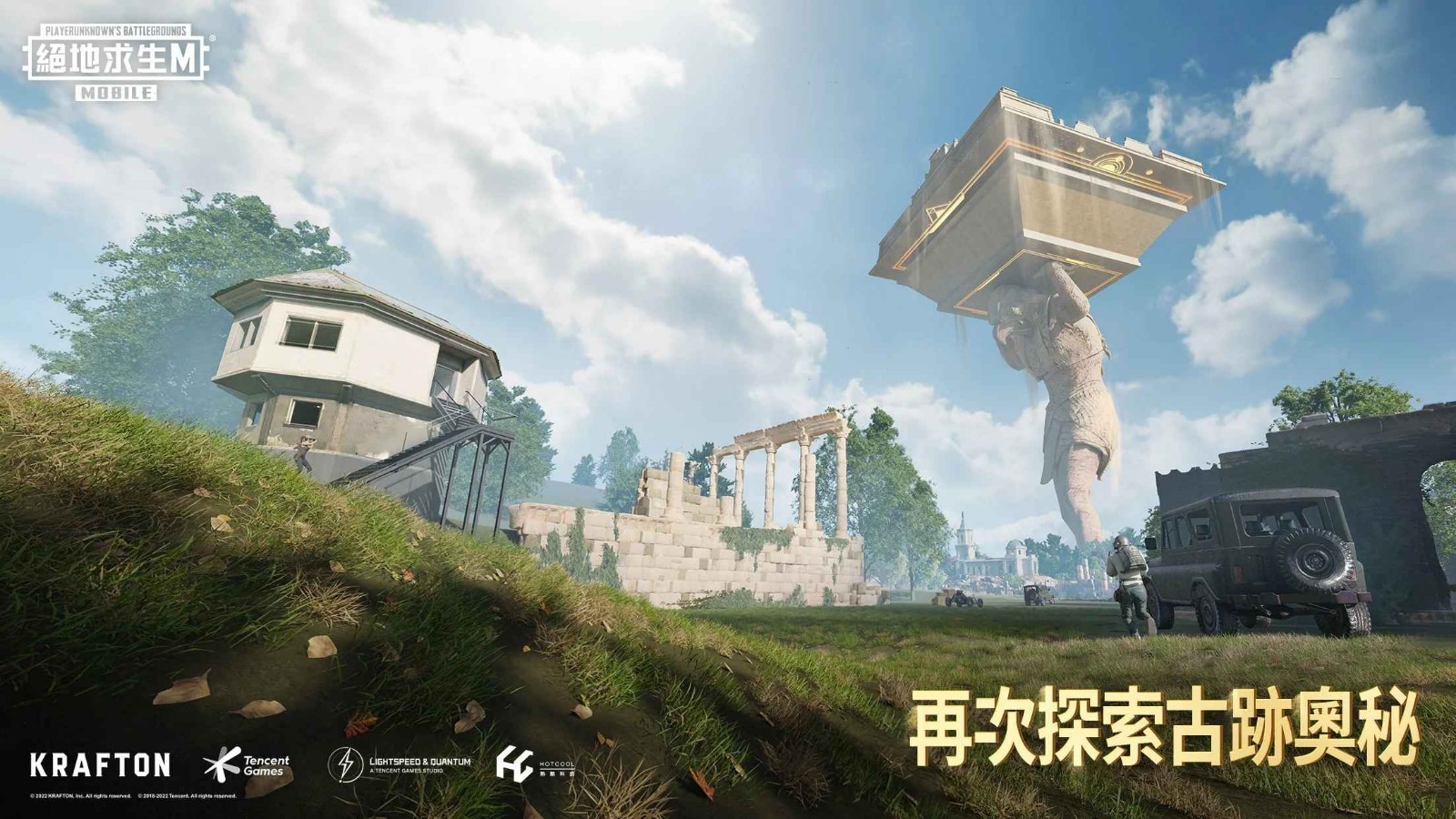 pubg国际服手游 安卓官方手游app截图