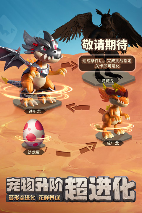 最后的原始人 安卓版手游app截图