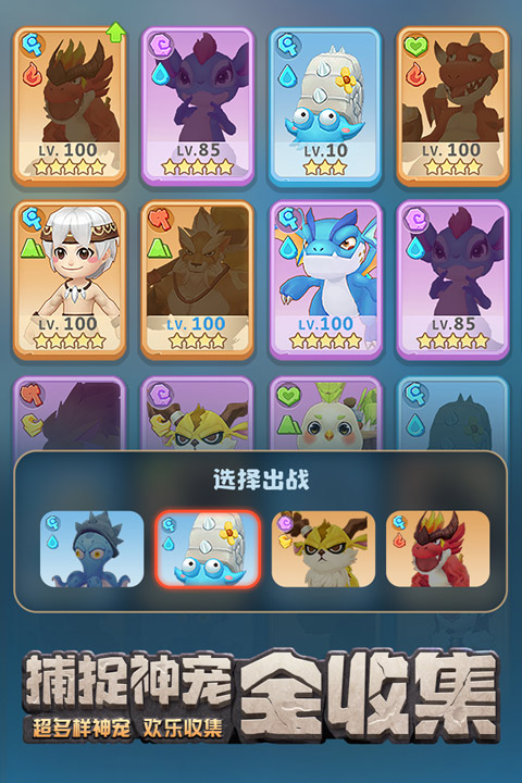 最后的原始人 安卓版手游app截图