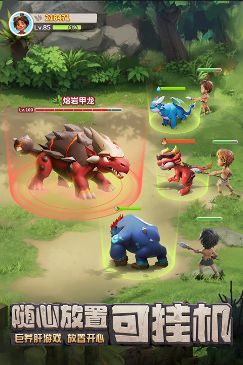 最后的原始人 安卓版手游app截图