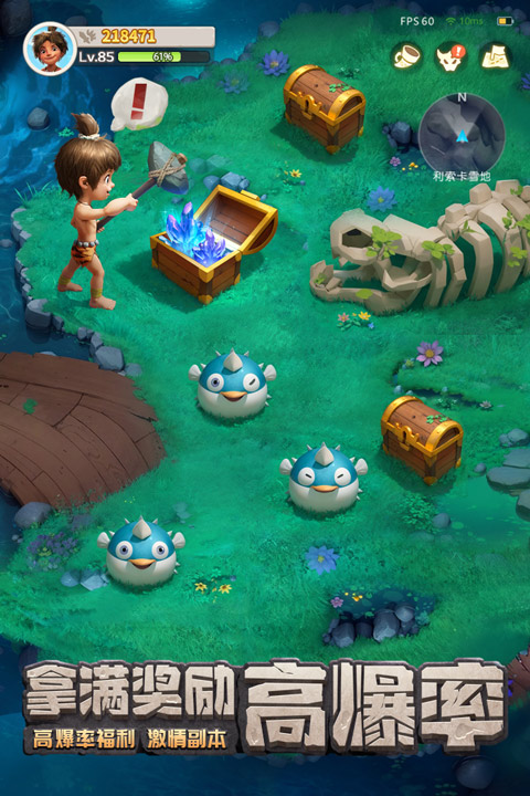 最后的原始人 安卓版手游app截图