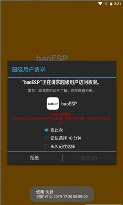 baoesp辅助器手机软件app截图