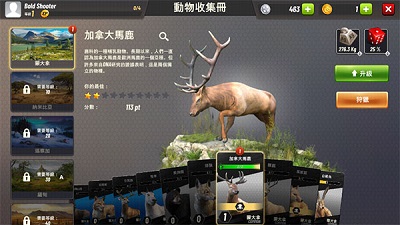 狩猎冲突 最新版手游app截图