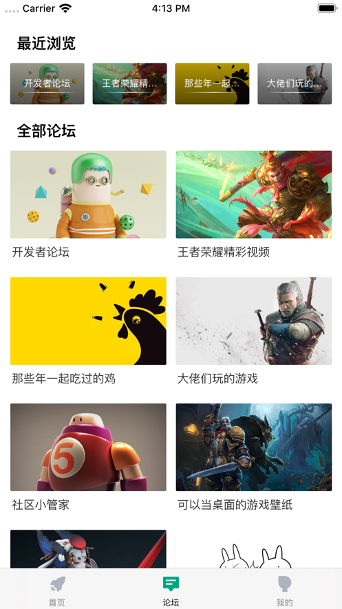 咪咕快游 云游戏手机软件app截图