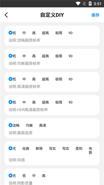 hz888top画质助手 免费下载手机软件app截图