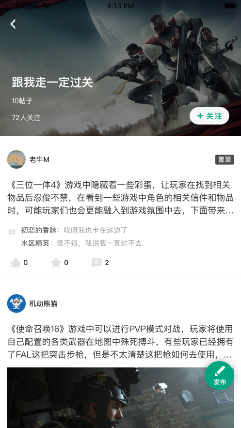 咪咕快游 网页版入口免登录手机软件app截图