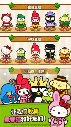 Hello kitty friends 2024最新版手游app截图