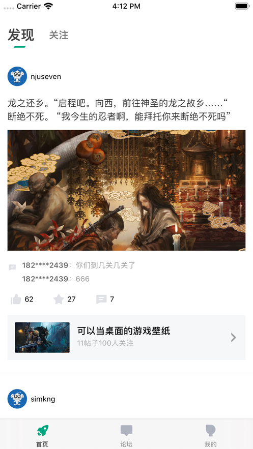咪咕快游 下载安装正版手机软件app截图