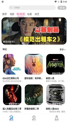 黑影剧院手机软件app截图