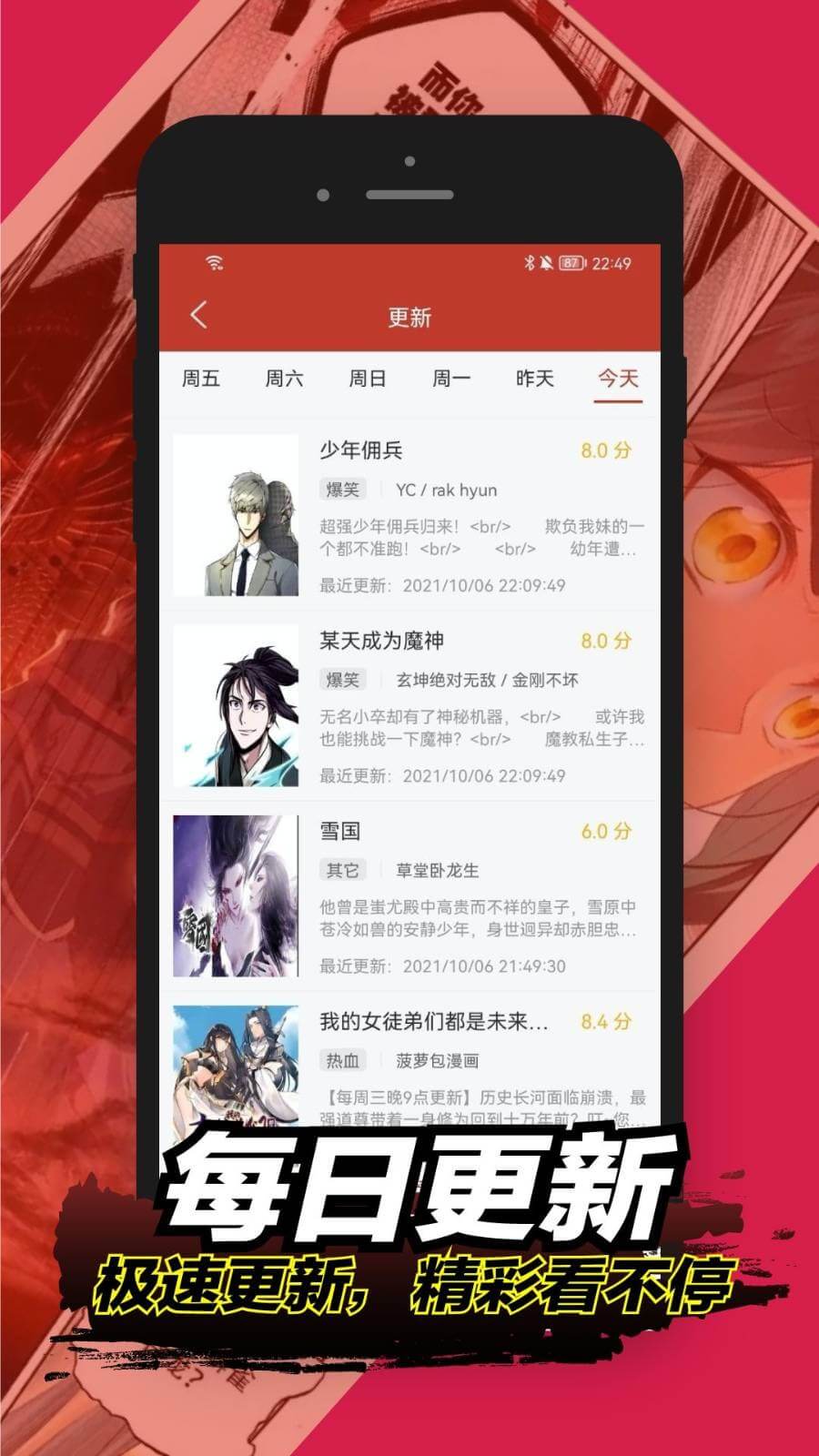 36漫画 最新版本手机软件app截图