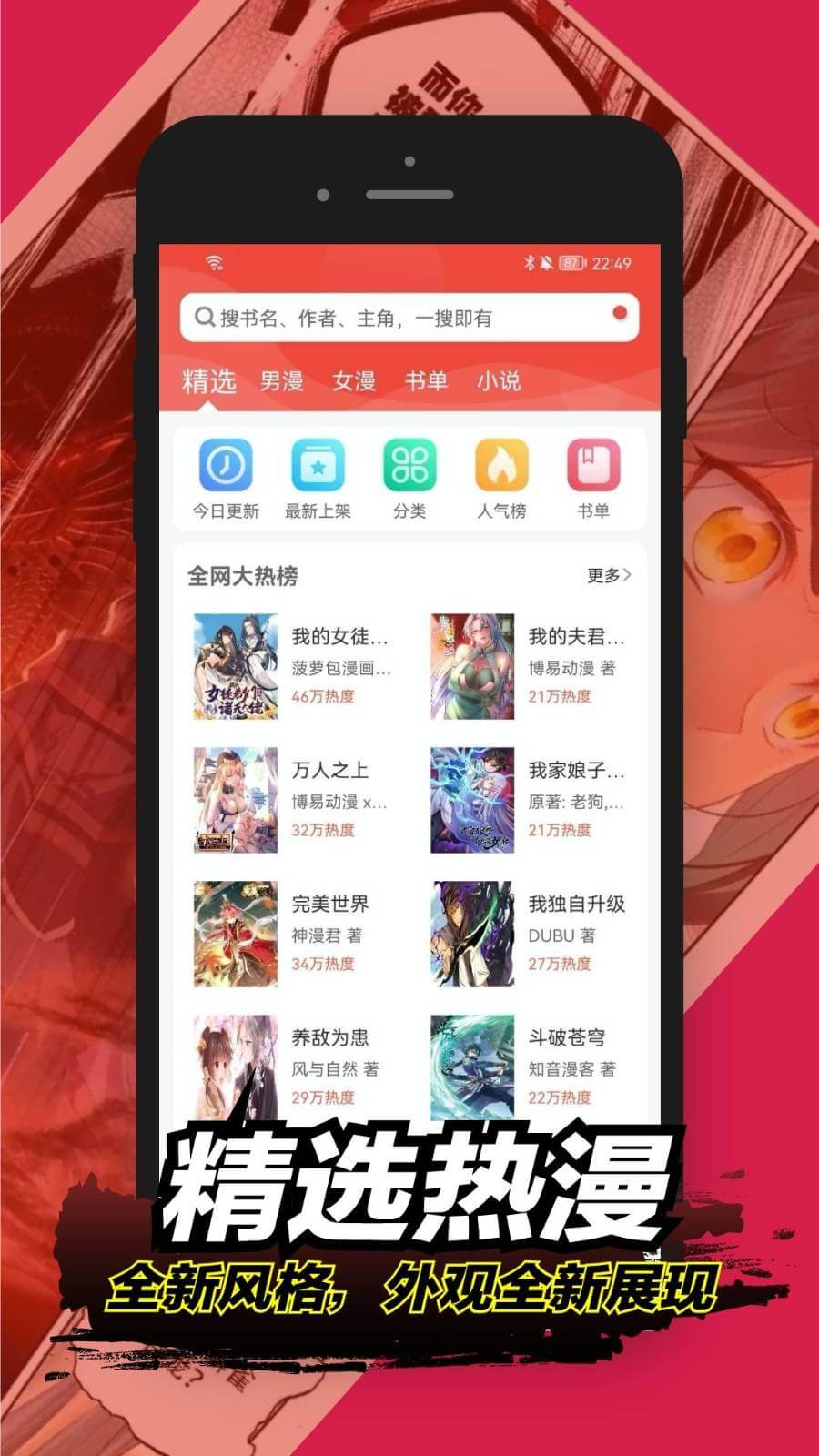 36漫画 最新版本手机软件app截图