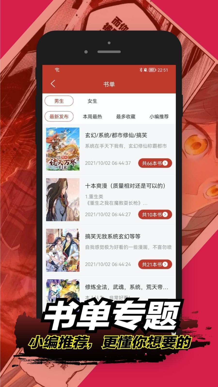 36漫画 最新版本手机软件app截图
