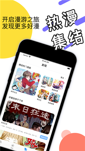 流沙漫画 未删减版手机软件app截图