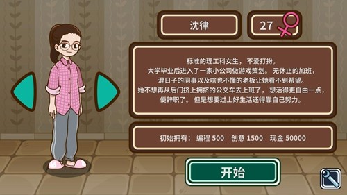 宅人传说 手机版手游app截图