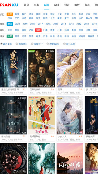 片库网 app最新版手机软件app截图