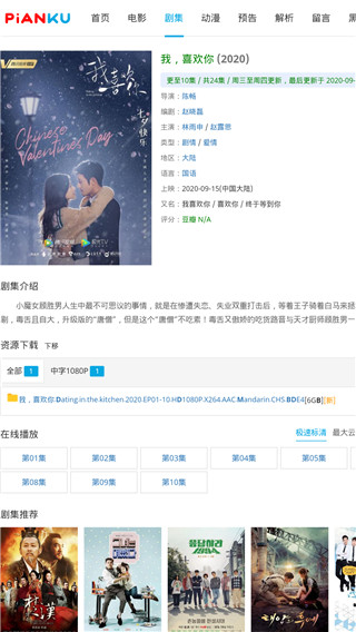 片库网 app最新版手机软件app截图
