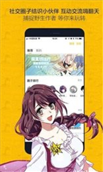 奈斯漫画 免费漫画app手机软件app截图